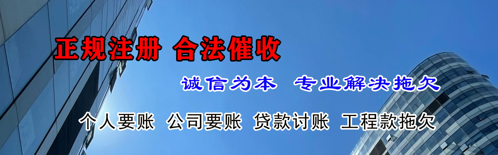 澄海收账公司